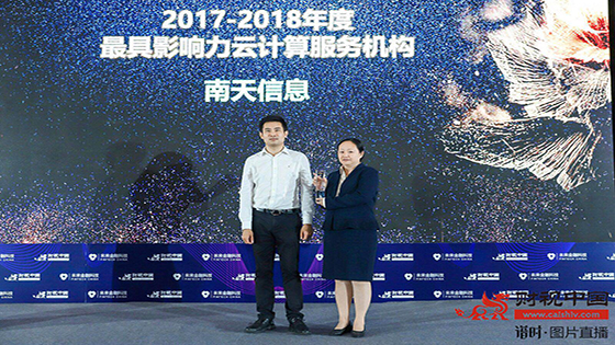 最具影响力云计算服务机构！ayx官网斩获金融科技“介甫奖”