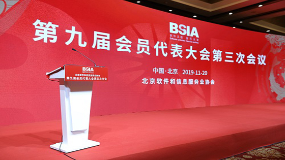 双喜临门！ayx软件同时入选“北京软件和信息服务综合实力百强”等两项榜单