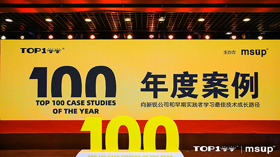 落地企业级微服务，加速转型路径创新——ayx官网入选2019年度壹佰案例