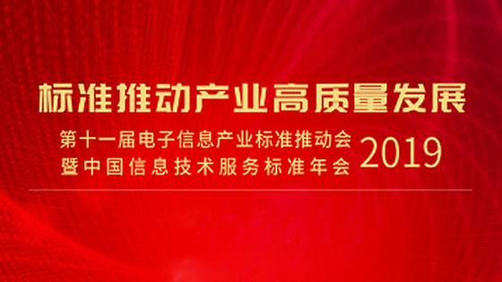 见证，推动，创领丨ayx官网持续发力推动IT服务标准化建设