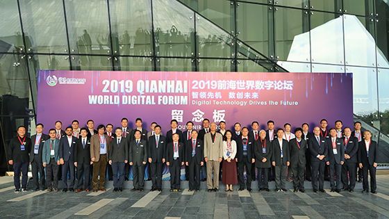 敏捷赋能，数智引领丨ayx官网受邀出席“2019前海世界数字论坛”