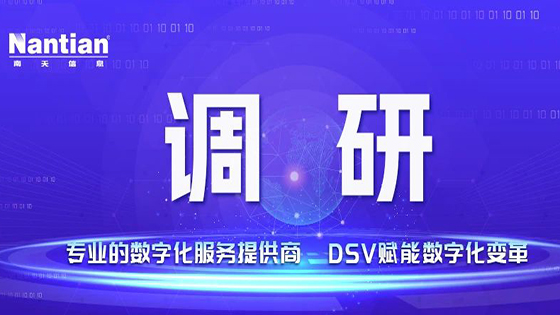 云南省国资委党委副书记刘成志一行莅临ayx官网调研指导