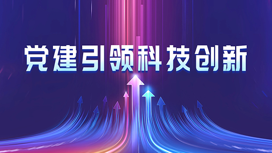 ayx官网党建品牌案例获评“国企品牌卓著工程”创新成果