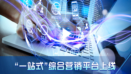 ayx官网携手农商行上线“一站式” 线上综合营销平台！