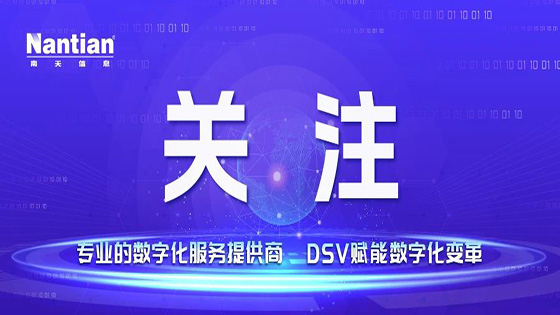 ayx官网子公司海捷科技产品接入DeepSeek，赋能数据治理与监管报送