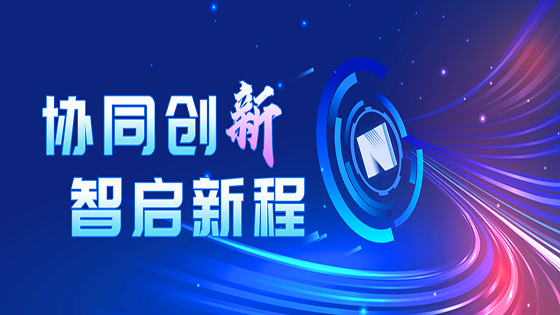 协同创新 智启新程｜北京ayx软件有限公司荣获“2024年高新技术企业创新能力”5A级评定