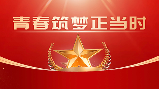 青春筑梦正当时！ayx官网多个团队及个人获集团五四先进表彰