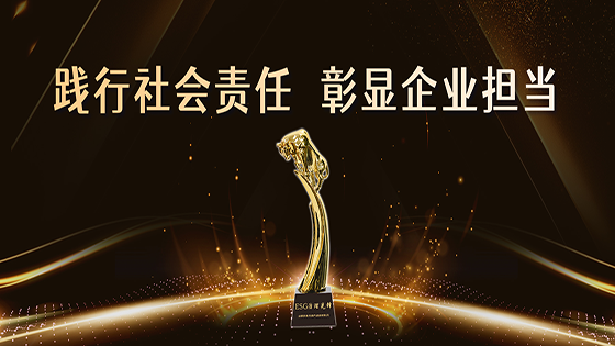ayx官网荣获2025“责任鲸牛奖?ESG治理先锋”