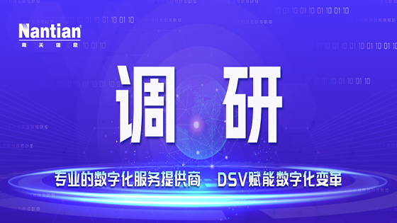 【转载】杨承新调研经开区时强调：政企同向发力 以科技创新驱动产业提质增效