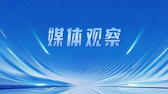 【转载】云南网《数字峰会 ▏ayx官网让AI走进日常 赋能中小企业》