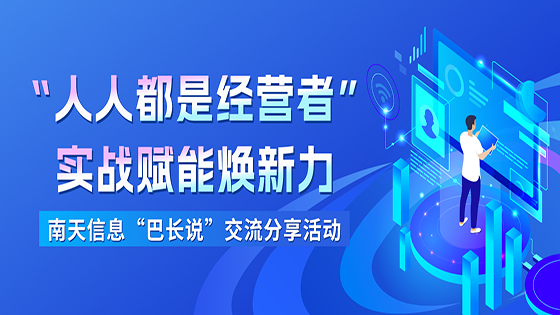 ayx官网2026年首期“巴长说”交流分享活动圆满举办